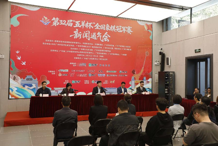 华体会官方app下载-“棋赛+文旅”深度融合，第32届“五羊杯”全国象棋冠军赛决赛及嘉年华活动即将开幕|淘汰赛|中国象棋协会|棋手|赛事|元老_新浪新闻